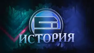 История ENDLEVEL - Geometry Dash 2.11