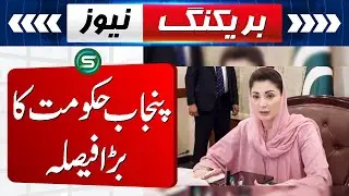 Maryam Nawaz Polio Campaign | Pakistan Farmers Protest | 05:00 Headline | Special News