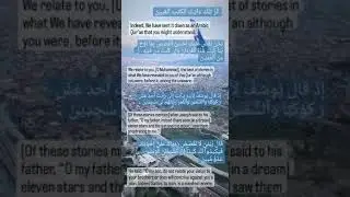 Surah Yusuf beautiful recitation| Bibi Nishat Islamic Channel