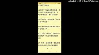 可4章30-5章13