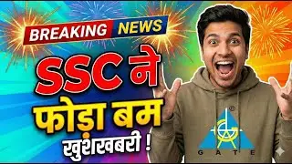 GOOD NEWS FROM SSC #ssc #sscje || by Yasho deep sir ||