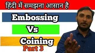Embossing and Coining || Difference between Embossing and Coining