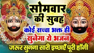 जिस घर में खाटू श्याम जी का ये शक्तिशाली पाठ होता है वहां दुर्भाग्य, दरिद्रता, भूत प्रेत नहीं आते है