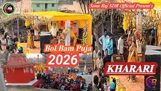 𝘽𝙖𝙢 𝙋𝙪𝙟𝙖 2026 || 𝑫𝒐𝒍𝒍𝒚 𝑺𝒊𝒏𝒈𝒉 || 𝙆𝙃𝘼𝙍𝘼𝙍𝙄 || 𝘿𝘼𝙍𝘽𝙃𝘼𝙉𝙂𝘼 𝘽𝙄𝙃𝘼𝙍 || 𝙎𝙤𝙣𝙪 𝙍𝙖𝙟 𝙎𝘿𝙍 𝙊𝙛𝙛𝙞𝙘𝙞𝙖𝙡