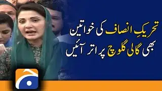 PTI women workers have come down to hurls and abuses