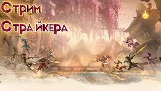 Стрим Страйкера [Paladins OB 70] (Пати только с подписчиками)