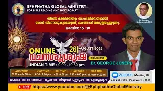 Vachana Shushrusha Lead by Br. George Joseph  | 26th AUGUST 2025 | Ephphatha Global