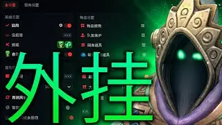 200智商拉比克开了cheats，秀翻全场！Umbrella Dota 2
