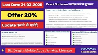 Busy Software BLS PRICE || Discount Price BLS ||Busy Software Discount Offer