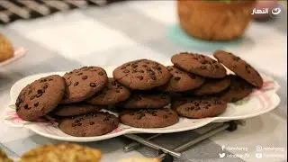 مفيش غنى عنها وقت المدرسة   كوكيز بالشوكليت شيبس ولادك هياكلوا صوابعهم وراها