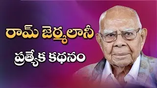 Ram Jethmalani Special Story | Eminent Lawyer, Former Union Minister | Ram Jethmalani Cases | YOYOTV
