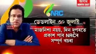 NRC Assam final draft detail