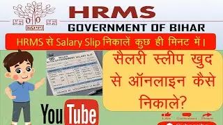 How to get salary slip through hrms | How to get salary slip from hrms | How to get salary slip |