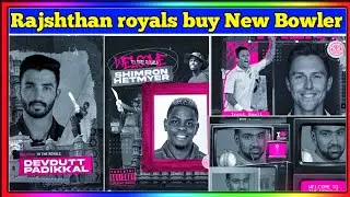 IPL 2022 Mega Auction - Rajshthan royals new Squad 2022 New Players RR entry