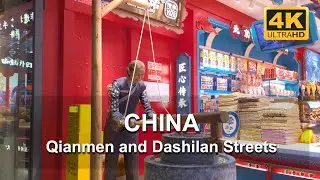 Qianmen and Dashilan Street, Beijing, China, 4K walking tour