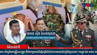 ករណីយោធាសំពះសុំជំនួយជាក្តីបារម្ភពីហានិភ័យទឹកដីបើរដ្ឋមិនជួយស្តារជីវភាពកងទ័ព