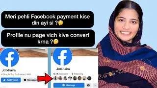 Facebook profile nu page vich Kive convert krna hai ?🤔@JOTKHAIRA 