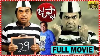 Jaffa Telugu Full Length HD Movie || Brahmanandam Dark Comedy Movie ||@cinemaxmovies