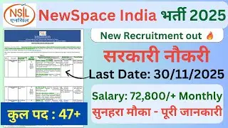 NSIL Recruitment 2025 - Apply Online for 47 Project Scientist, Project Engineer and More Posts
