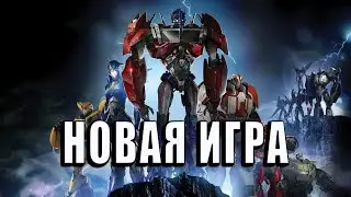 ИГРАЕМ В ТРАНСФОРМЕРЫ ПРАЙМ | Transformers Prime #1