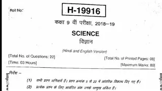 Final Exam paper 2019 class 9th science  || by sl teach