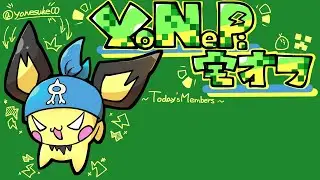 【Yone_pi宅】さぼてん,シオン,マーク,まさやん,ナツメ【スマブラSP】twich同時配信