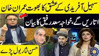 👉 Saad Rafique’s Explosive Remarks on Sohail Afridi | Hassan Nisar Reacts Strongly | SAMAA TV Talk||