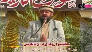 Molana syed ali mohayyuddin shah/ jamia masjid ilyas/ azmt e quraan