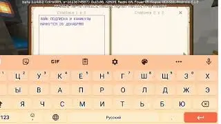 Чем крутая версия майнкрафт 1.14.0.2