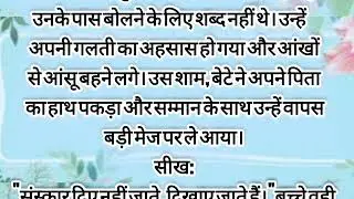 बूढ़े हाथ और लकड़ी का प्याला 🧉एक दिल छू लेने वाली कहानी ll Moral stories for kids and adults ☘️🌸☘️