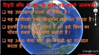 dam in india GK: Static Gk Tricks | भारत के प्रमुख नदी बांध (Dam)  | SSC CGL  CHSL | GROUP-C
