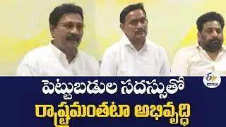 పెట్టుబడుల సదస్సుతో రాష్ట్రమంతటా అభివృద్ధి | CII Summit in Vizag | Development Across AP | Kesineni