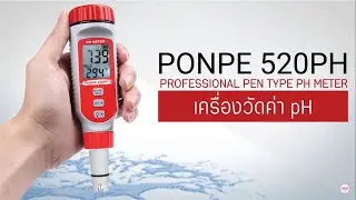 PONPE 520PH Professional Pen type pH Meter แบบปากกา