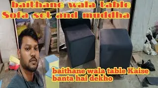 Sofa set baithane wala cable|| muddha and table sofa set new design|| sofa table Kaise banta hai
