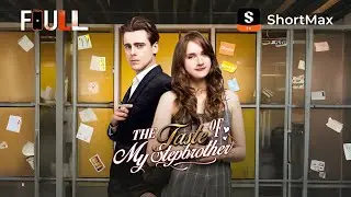 📺【FULL】 The Taste of My Stepbrother | ShortMax - Watch Dramas & Show