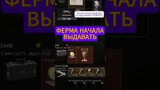 ФЕРМА НАЧАЛА ВЫДАВАТЬ #ArenaBreakoutInfinite #ArenaBreakoutPC #ABISeason2 #Cyberpunk2077