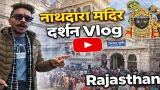 Nathdwara Mandir Darshan Vlog | Rajasthan #nathdwara #shrinathji #rajasthan #mandir #darshan #vlog