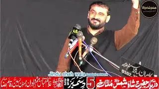 zakir mohsin abbas taheem[5december 2025]masaib  bibi syeda sa ||darbar hazrat shah shams multan