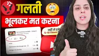 How To Get More Views on YouTube | how to increase subscribers and views on youtube channel