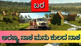 Save tree #like #subscribe 