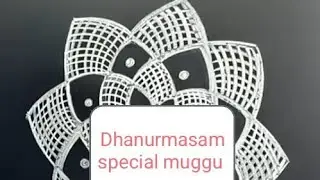 Dhanurmasam special muggu #shorts #tranding #for you#rangolidesigns 
