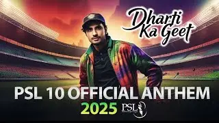 Dharte Ka Geet | PSL 10 Official Anthem 2025 | PSL Official Song 2025 | PCB