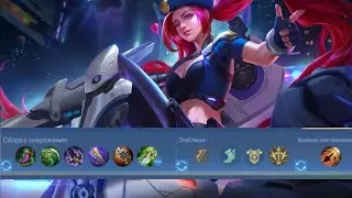 Лейла на скорость #мобайллегенд #mobilelegends