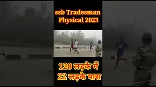 ssb tradesman physical test 🏃🏃🚶| ssb tradesman Today  physical test #ssbtreadman2020  #ssbadmitcard