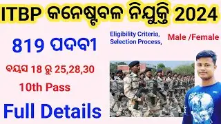 ITBP constable Recruitment 2024, Full Details, 10th pass job
