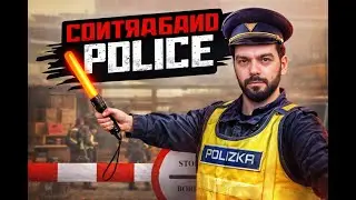 Suntem polițiști de contrabandă | Ziua 2