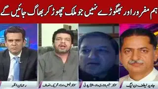 Faisal Vawda Vs PML-N Government | Center Stage | Express News | IG2R