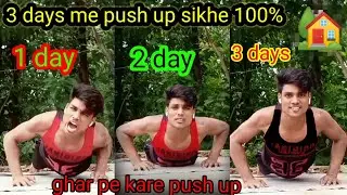 push ups marna sikhe sirf 3 days me fullpush ups100% garenti.top 4 triks #trending#trending workout