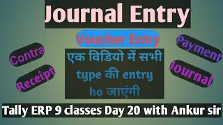 Tally ERP 9! voucher entry, journal entry class Day 20 with Ankur sir. #tally #journalentry  #Ankur