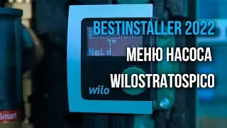 Обзор меню циркуляционного насоса Wilo Stratos Pico